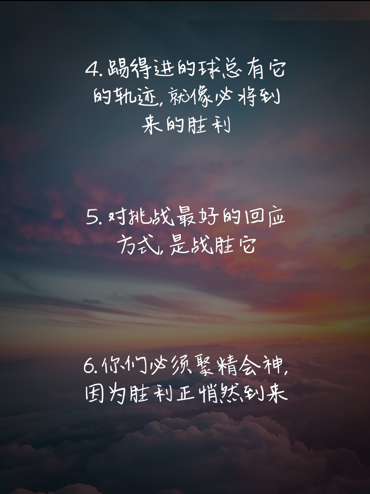 磨砺自我,球队为胜利而努力的简单介绍 磨砺自我,球队为胜利而努力的简单介绍