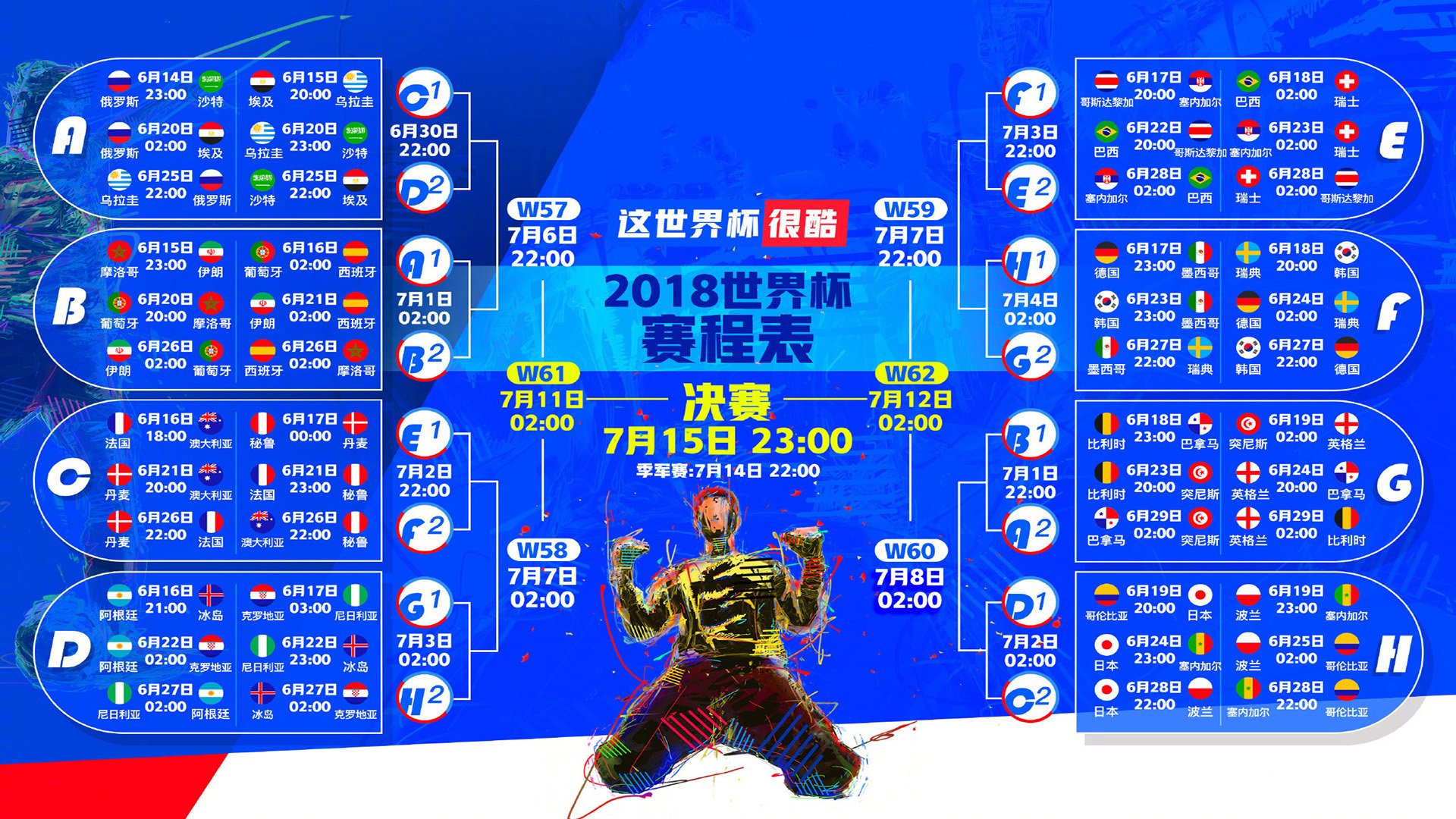 风驰电掣的冷色调，2026世界杯H组，瑞士如何用犀利反击击穿突尼斯，以及加维那一抹惊艳的亮色